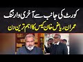 Court Ki Janib Se Last Warning - Imran Riaz Khan Case Ka Ehem Tareen Din - Lawyer Azhar Siddiqui