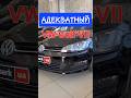 Адекватный VW Golf 7👍🔥 Сюжет с очередного субботнего СТРИМА!!! Autopark Одесса!!! VW Golf-7 2.0tdi