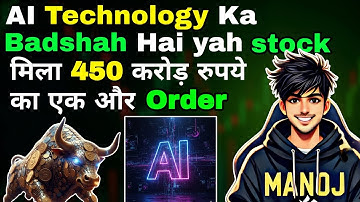 Netweb Technologies ₹450 Cr Order 🔥 AI aur HPC ka Future India mein? | Stock Samachar by Manoj