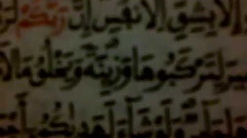 ما تيسّر من سورة النحل من الآية 1 وإلى الآية  14