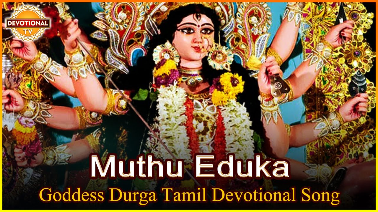 Goddess Durga Devi Tamil Devotional Songs  Muthu Eduka Tamil Song  Devotional TV