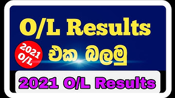 How to Check O/L Result 2022 I OL Exam Result 2022 I GCE O Level Result 2022 I #exam