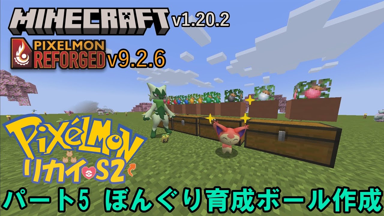 Pixelmon Mod Tutorial minecraftピクセルモン: minecraft mod ポケモン 入れ方 – XOIJO