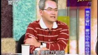 新聞挖挖哇：外遇如何收尾(8/8) 20100308
