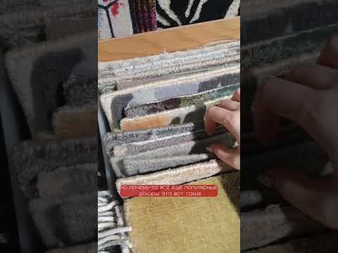 Какой ковёр точно подойдёт в ваш интерьер #дизайнинтерьера
