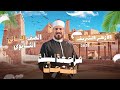 مراجعه ليله الامتحان الأزهر الجزء الاول شرح