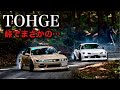群馬の山ん中で、全開で走る日本人。 A Japanese man racing at full throttle in the mountains of Gunma