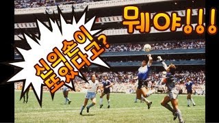피파온라인4 신의손이 나타나다