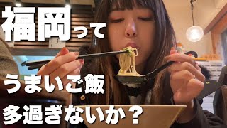 【福岡グルメ旅】食べて飲んでまた食べてのハシゴ旅【ビール】