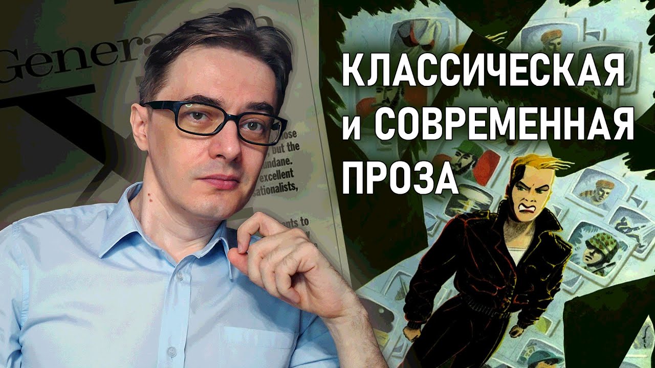 Федор Достоевский "Игрок" и Дуглас Коупленд "Поколение икс ...