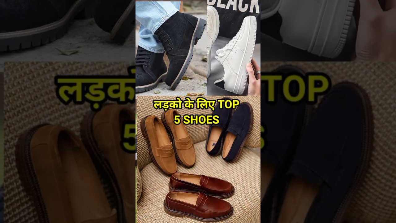 👟 लड़को के लिए Top 5 Shoes 🔥