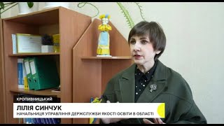 У Кіровоградській області почалась реєстрація на сертифікацію вчителів