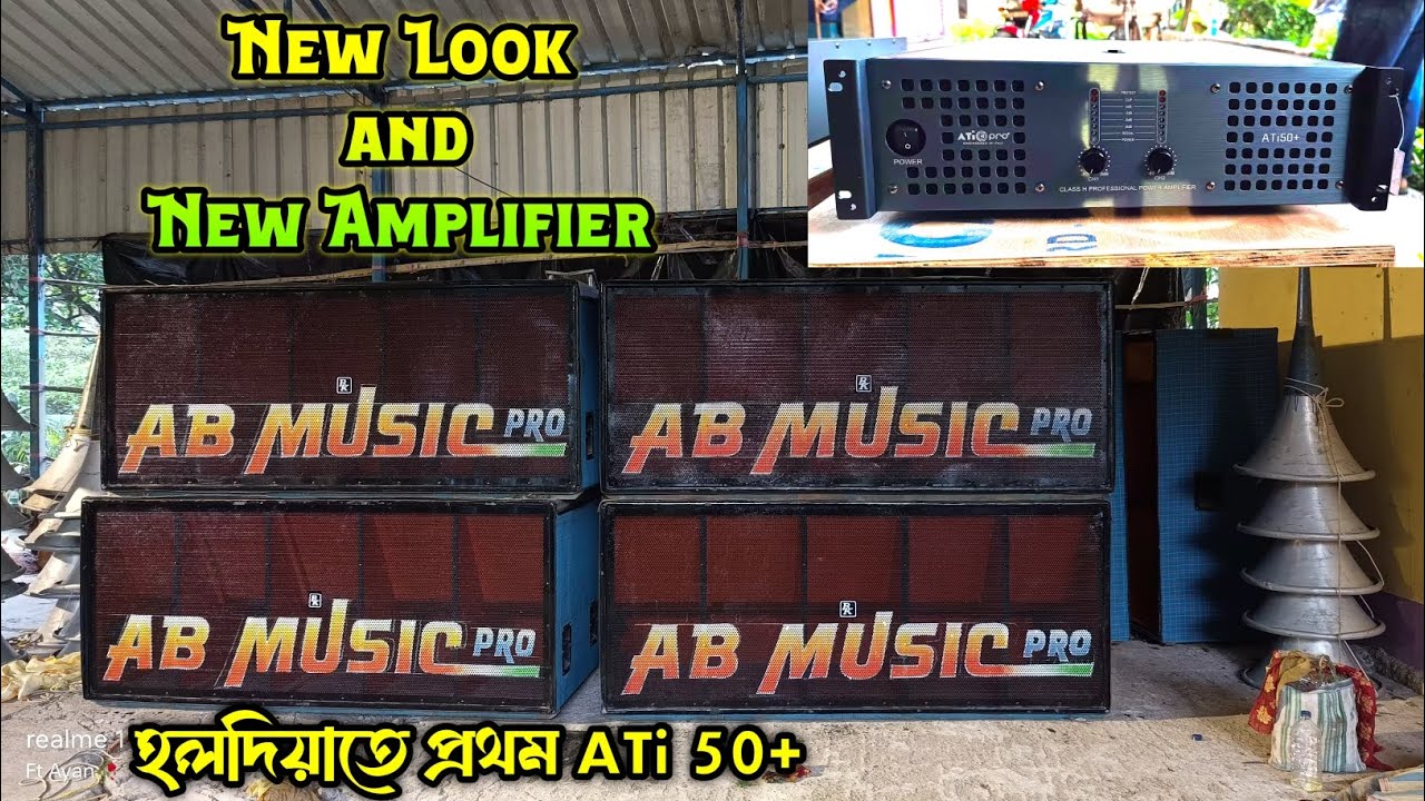 AB Music Pro new look💥 New ATi 50+ amplifier unboxing and testing💥 হোলির আগে নতুন ভাবে সেজে উঠেছে💥
