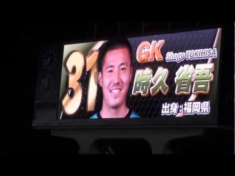 2013.3.17　　FC岐阜VS群馬　スタメン発表