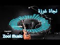 نجاة غرزو والربع ناس الخرطوم 