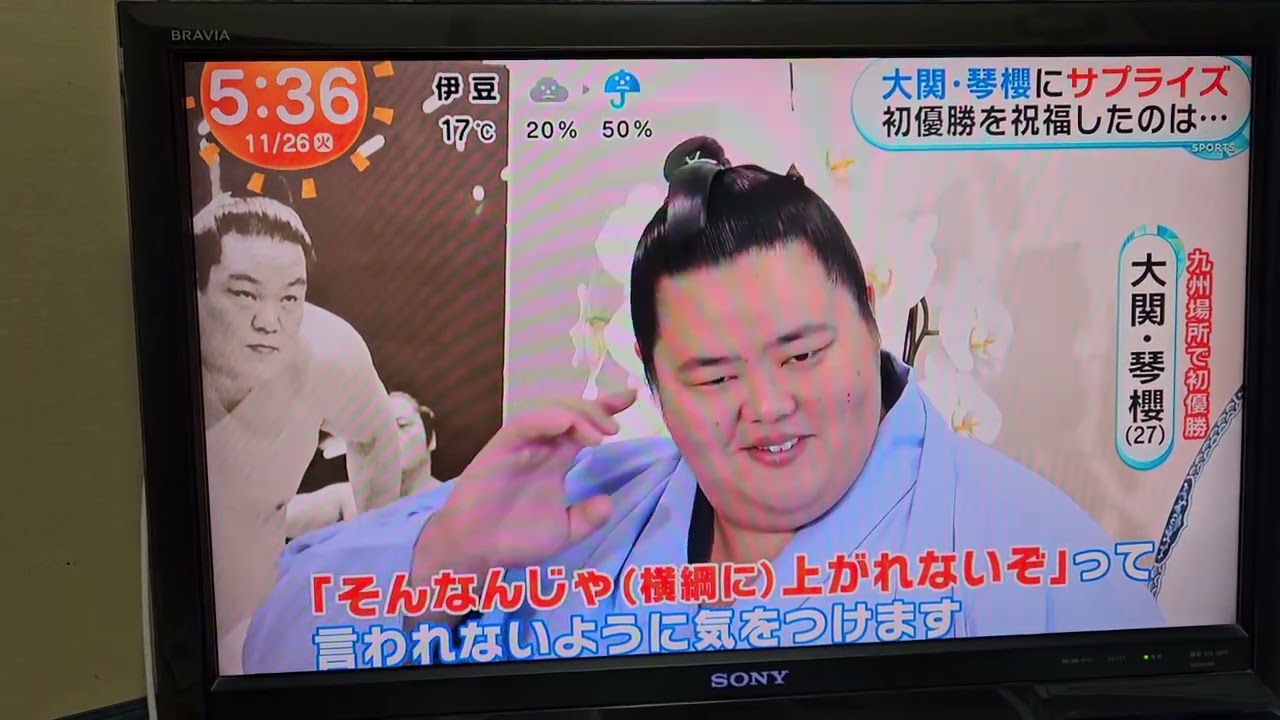 めざましテレビ、11月26日、スポーツ