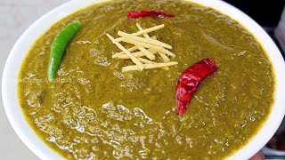 सरसों का साग | Sarson ka Saag recipe | सरसो का साग बनाने का पंजाबी तरीका sarso ka saag #sarsonkasaag