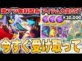 高級ホロウェア&好きなポケモン無料ゲット!?強化キット10000個が入ったまとめ買いパックがお得すぎてヤバいwwwww【ポケモンユナイト】