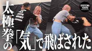 太極拳ガールの【気】が想定外の威力。ガチで投げ飛ばされました