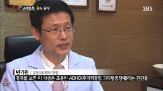 [SBS 현장21] 20130716 #8(6)