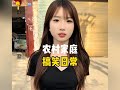 农村老家生活,搞笑日常