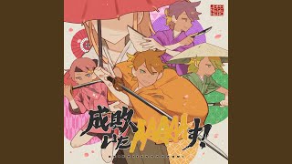 I CAAAAAst Punishment Upon You!