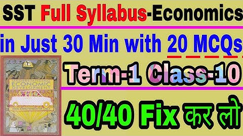 Class-10 SST Full Syllabus in 1 Shot🔥 with 20 MCQs - Economics-L-1 - Very Imp SST MCQs