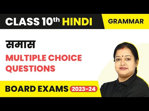 Video Class 10 Hindi Grammar MCQ (100 Solved) | Samas... - YouTube