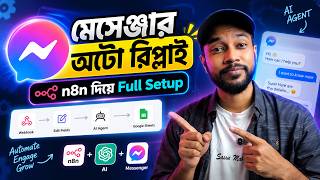 How to Automate Facebook Messenger Auto Reply with n8n | Full Bangla Tutorial | Alif Automates