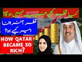How Qatar Became a Wealthy Nation | A Case Study