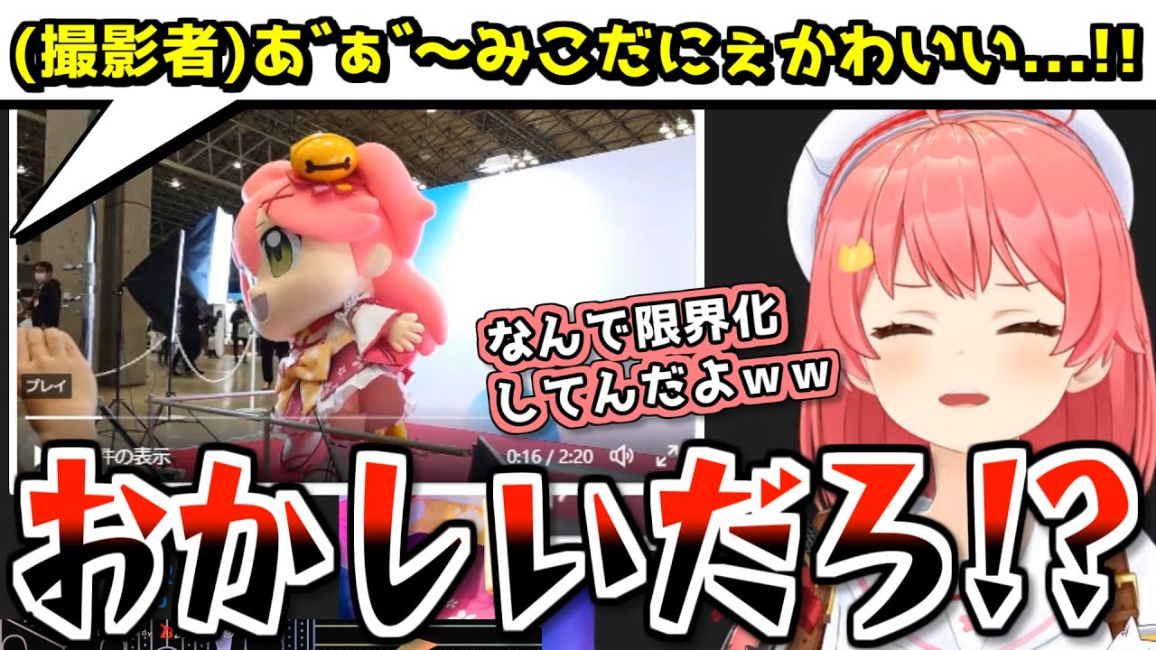 みこ本人よりみこだにぇに限界化するファンにキレるみこち【2023.03.19/さくらみこ/ホロライブ切り抜き】