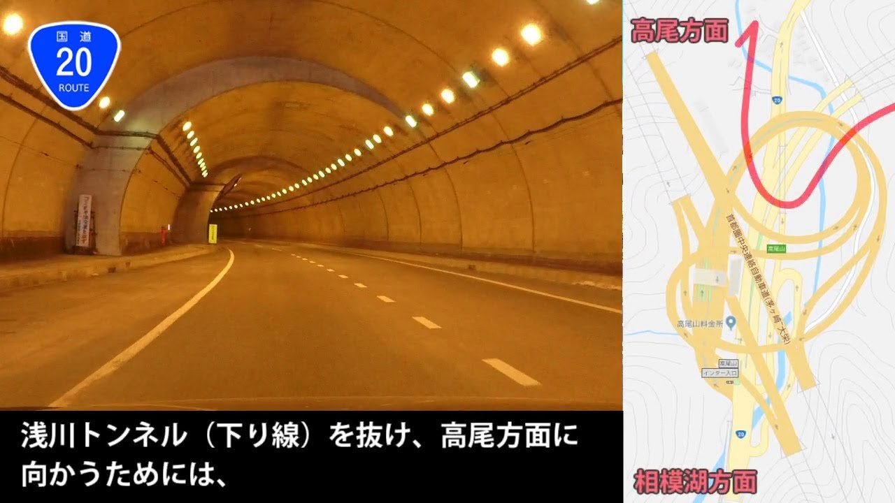 国道号 八王子南バイパス 浅川トンネル Youtube