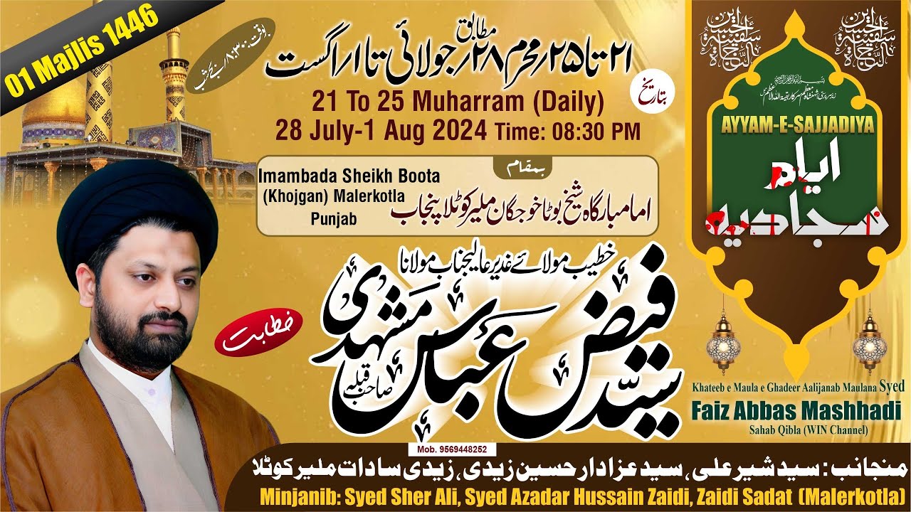 Ayyam E Sajjadiya 2024 | Maulana Syed Faiz Abbas Mashhadi | Majalis 1 ...