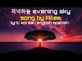 저녁하늘 Evening Sky Lyrics Korean Spanish English 저녁하늘 Evening Sky Lyrics Korean Spanish English