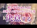 【※悪用厳禁※】愛しすぎるあの人が生涯2人で歩んでいくことを心の底から決意する【ソルフェジオ周波数(528Hz) 相思相愛 恋愛成就 両想い 両思いになれる曲 連絡が来る曲 告白される音楽】