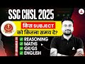 SSC CHSL 2025 | SSC CHSL 2025 Preparation | SSC CHSL Strategy 2025 | By Abhinandan Sir