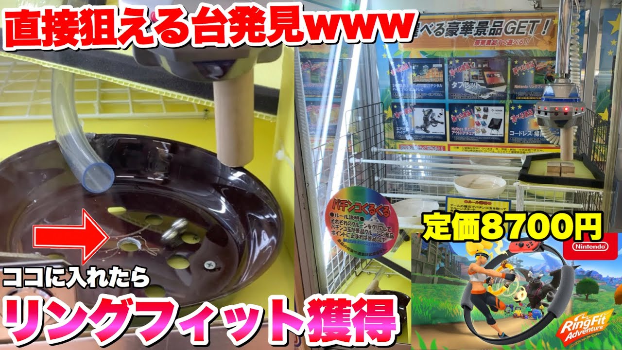 Statistik Video Youtube Untuk 確率無視 ニンテンドースイッチを自力で獲ろうとしたら衝撃の事実が判明したぞ クレーンゲーム Noxinfluencer