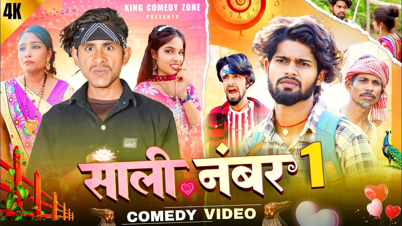 साली नम्बर 1 🤣 // sali no 1🤣 // kcz fun // 