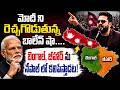 India-Nepal Controversy : రెచ్చగొడుతున్న బాలెన్ షా..బెంగాల్, బీహార్ ను నేపాల్ లో కలిపేస్తాడట | NHTV