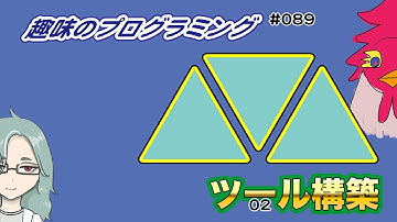 VSCode拡張機能つくり 02【じゅんちゃん】 Live 趣味のプログラミング 89【なんばん】 プログラミング 入門 JavaScript 自分のVSCodeプラグインを作ろう