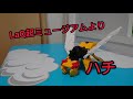 【LaQで作ってみた】LaQ超ミュージアムより「ハチ」