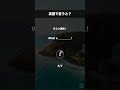 今日の英語フレーズ