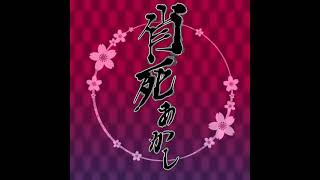 Wahuu Ayakashi Akashi Ost