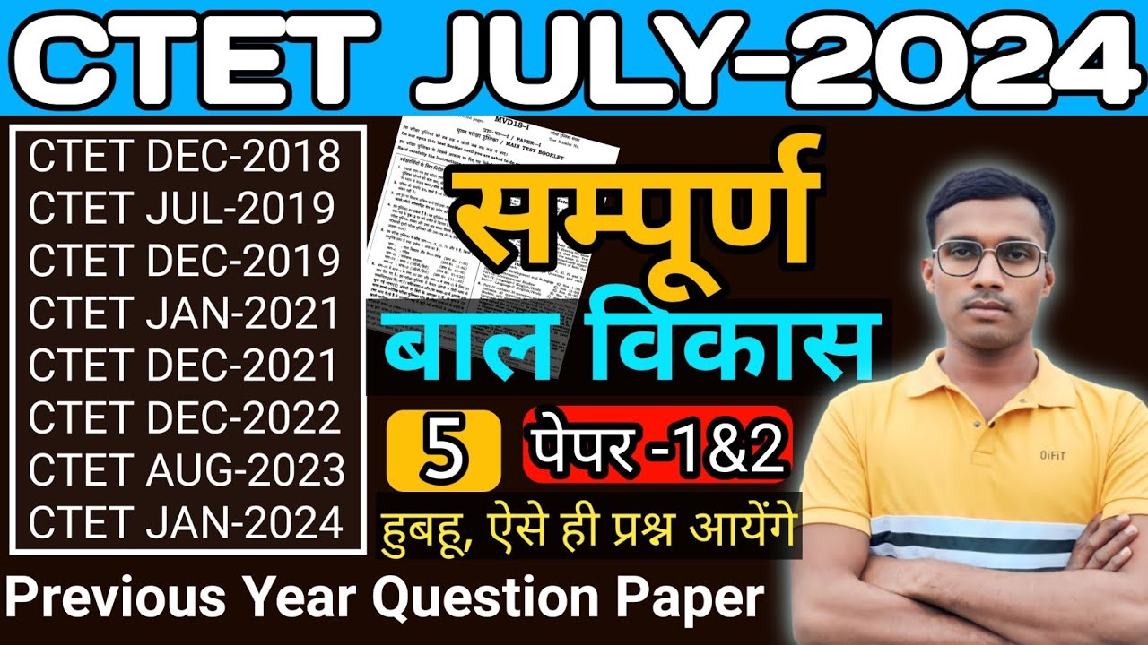 CTET JULY 2024 | बाल विकास | CTET Previous Year Solved Question Paper ...