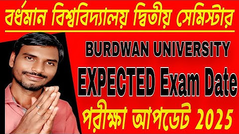 Burdwan University 2nd Semester Exam Date 2025 | দ্বিতীয় সেমিস্টার পরীক্ষার সম্ভাব্য তারিখ 2025
