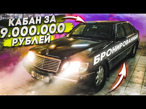 БРОНИРОВАННЫЙ КАБАН ЗА 9.000.000 РУБЛЕЙ! (ВЕСЁЛЫЕ ОБЪЯВЛЕНИЯ - AUTO.RU)