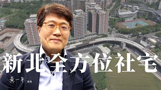 【iBT映像建築】新北市城鄉局打造全方位社宅政策成為金質獎 ...