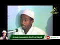 UTAJO WENYE KUBAKIA AL IMAM RAHIL USTADH MUHAMMAD ALBEIDH