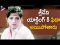 Sridevi's Iconic Performance in Kshana Kshanam | Telugu Movie Highlights π¬