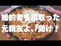 8年付き合った婚約者を寝取った親友を絶対に許さない!